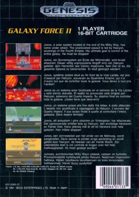 Galaxy Force II (World) (Rev B) box cover back